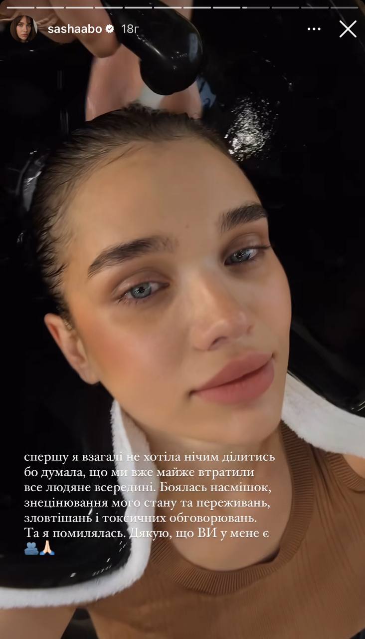 Заплаканная Саша Бо сообщила о проблемах со здоровьем